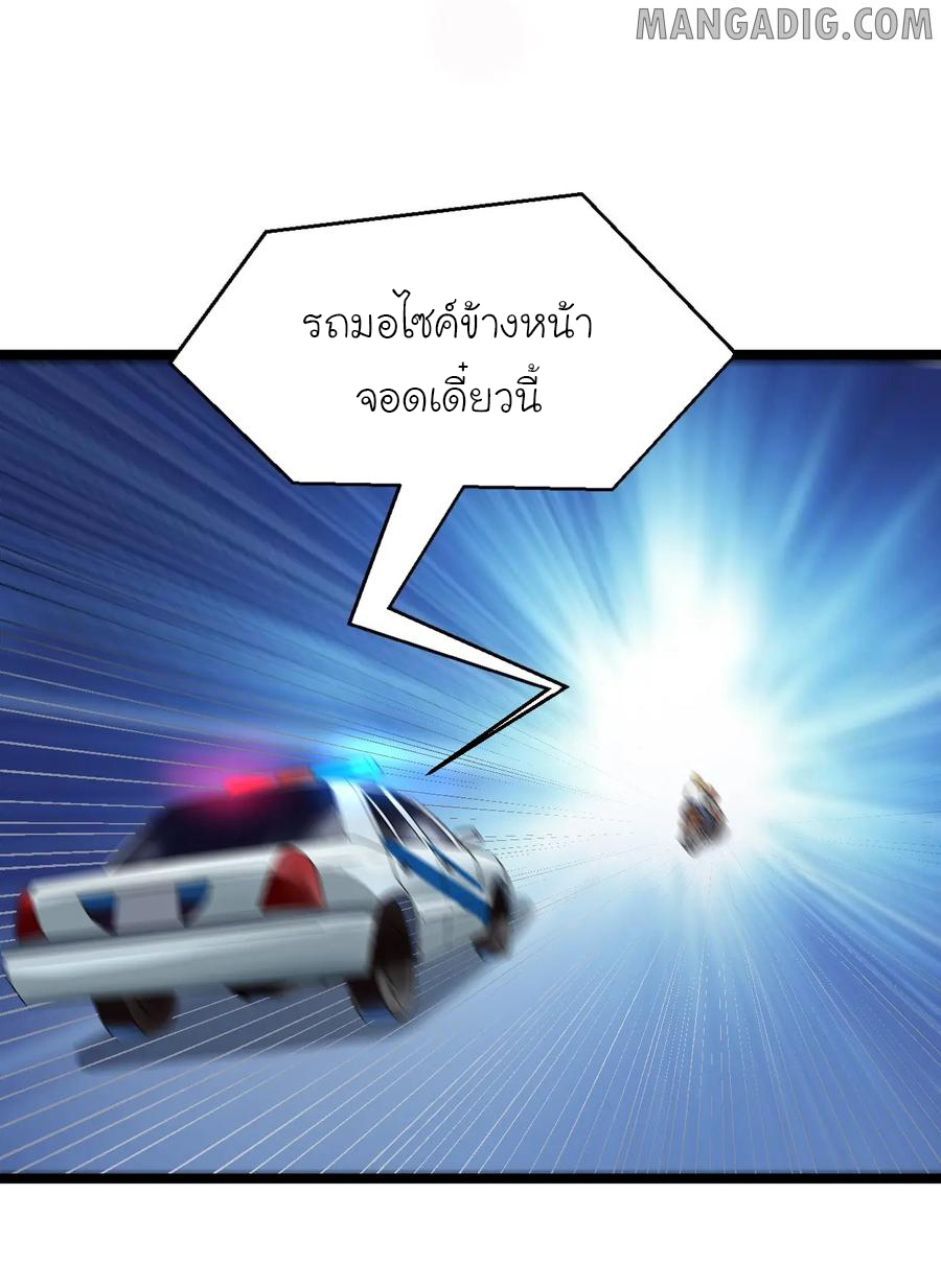 หัวหน้ามาเฟียกลับมาอายุ 16 อีกครั้ง ตอนที่ 18 หน้า 26