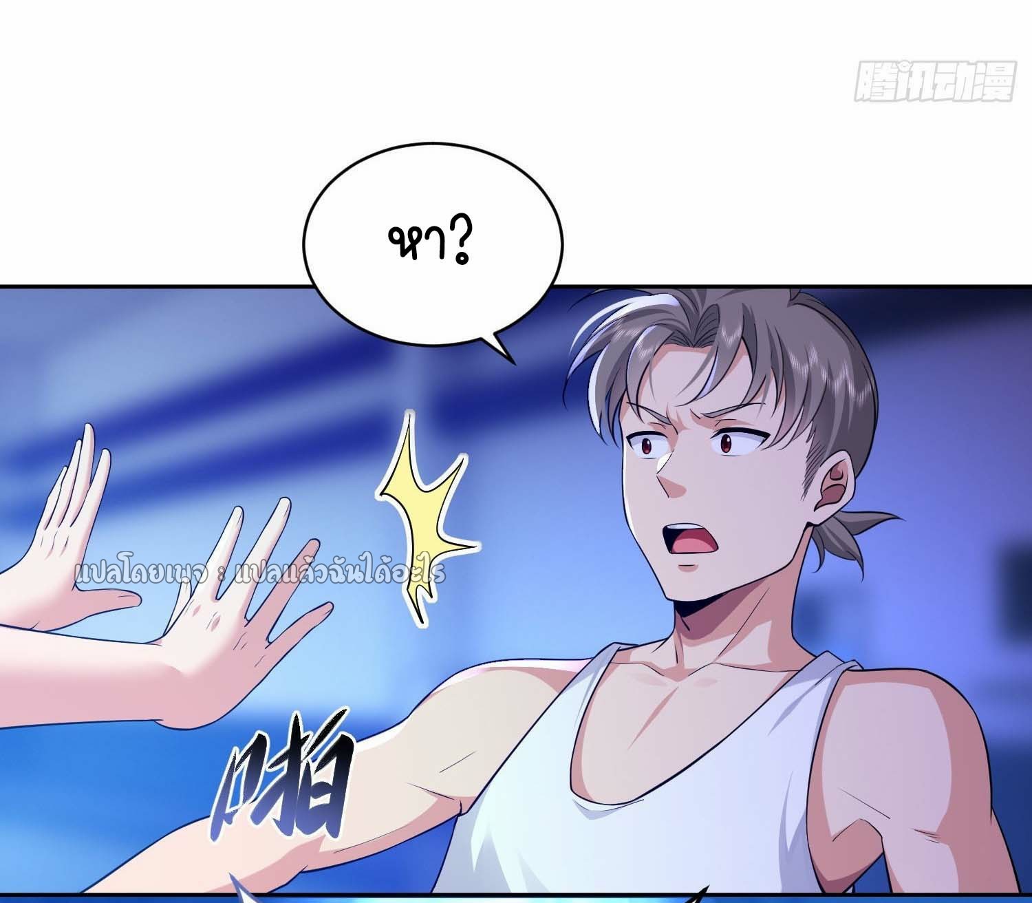 เป้าหมายของฉันคือเปิดฮาเร็มในต่างโลก ตอนที่ 6 หน้า 39