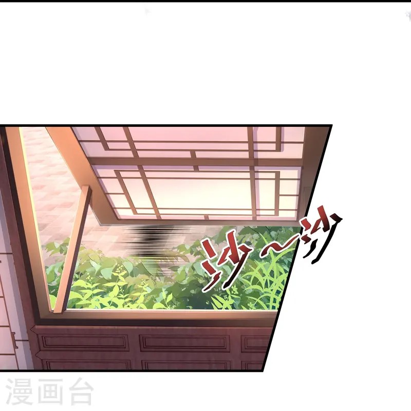 การกลับมาของเทพมาร ตอนที่ 21 หน้า 22