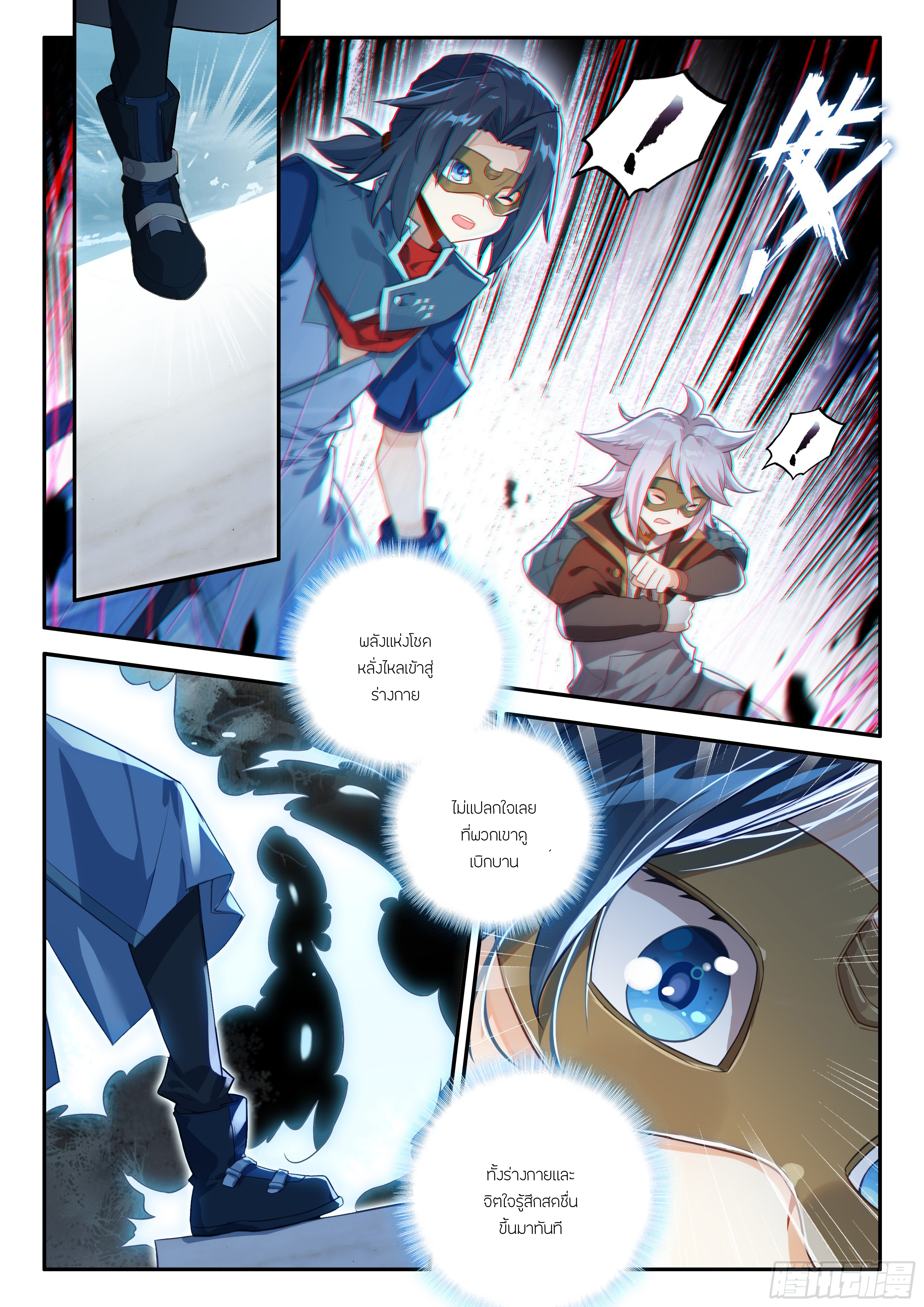 Douluo Dalu 5 - Rebirth of Tang san ตอนที่ 140 หน้า 12