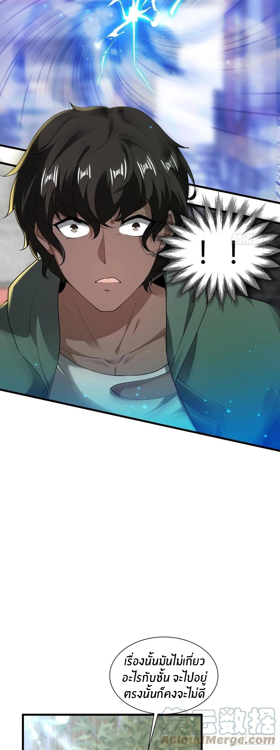 ขอล่ะอย่าเป็นที่ 1 เลย ตอนที่ 43 หน้า 10