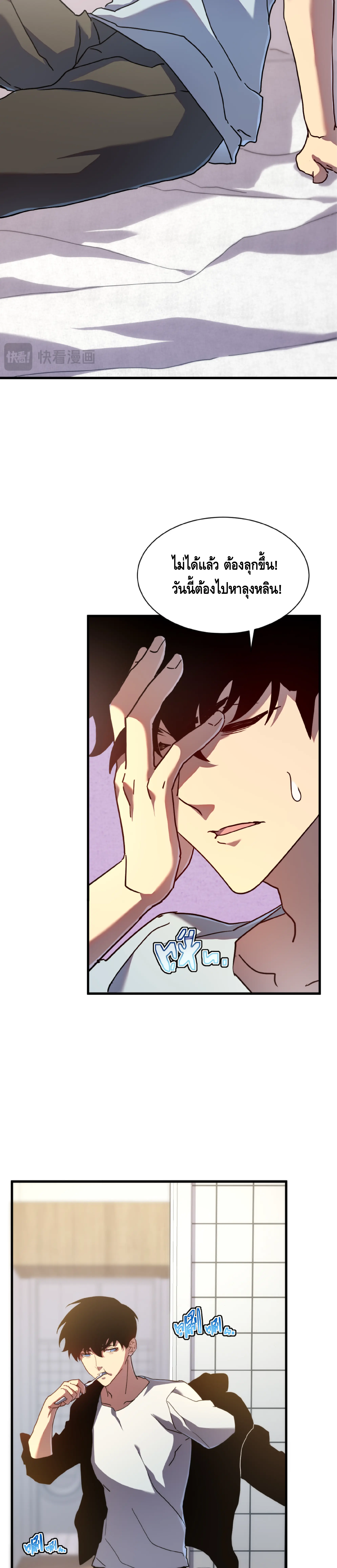 เทพขวาน: เส้นทางไร้พ่าย ตอนที่ 14 หน้า 4