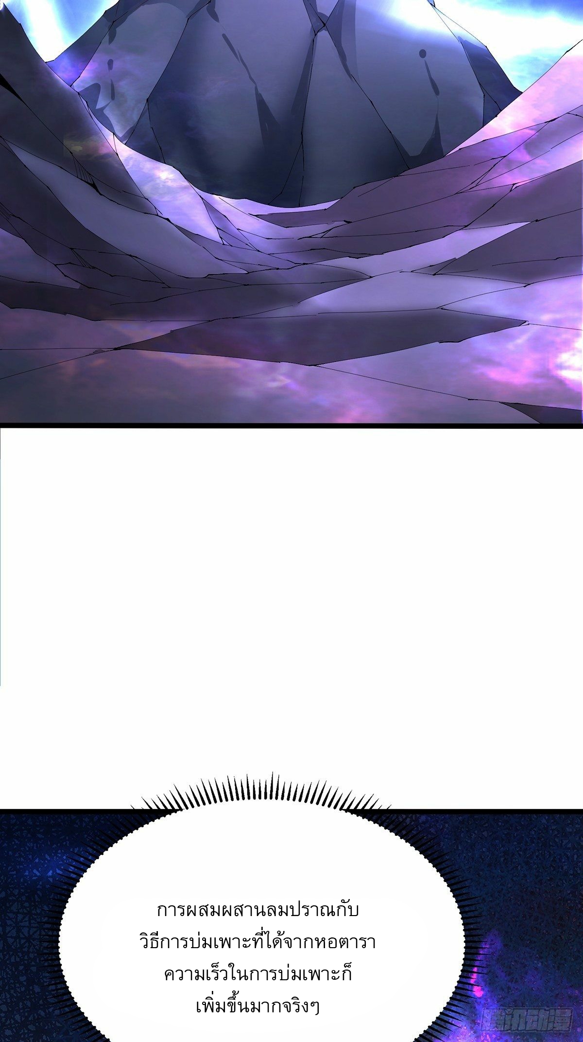 เทพกระบี่มรณะ (ชนจีน) ตอนที่ 24 หน้า 21