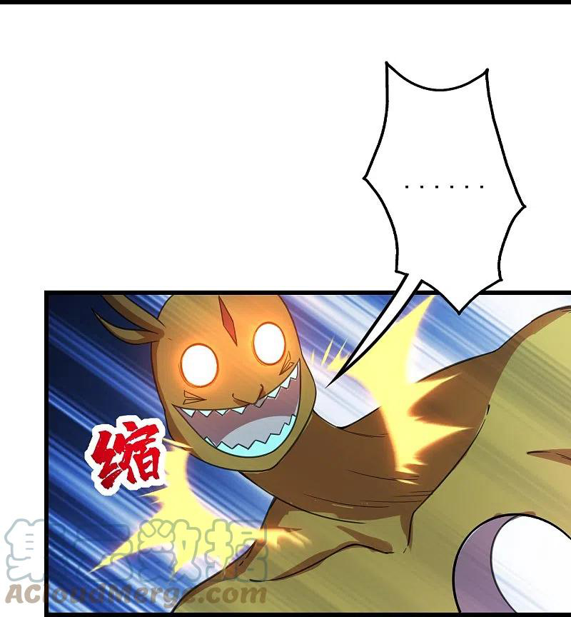 เทพอสูรสยบฟ้า ตอนที่ 244 หน้า 21