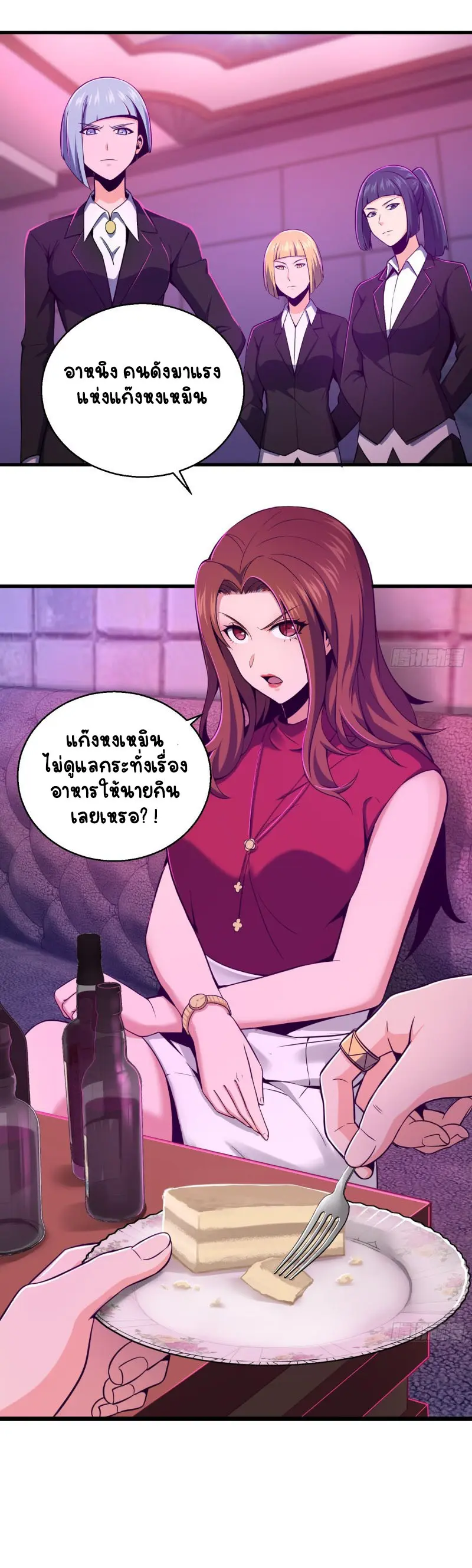 All starts with Ubume ตอนที่ 27 หน้า 2