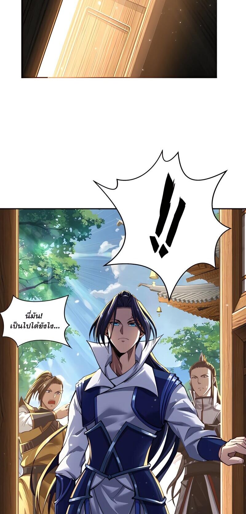 Starting with the Transmigration เกิดใหม่ในต่างโลกกับระบบคำสาปมรณะ (ชนจีน) ตอนที่ 8 หน้า 21