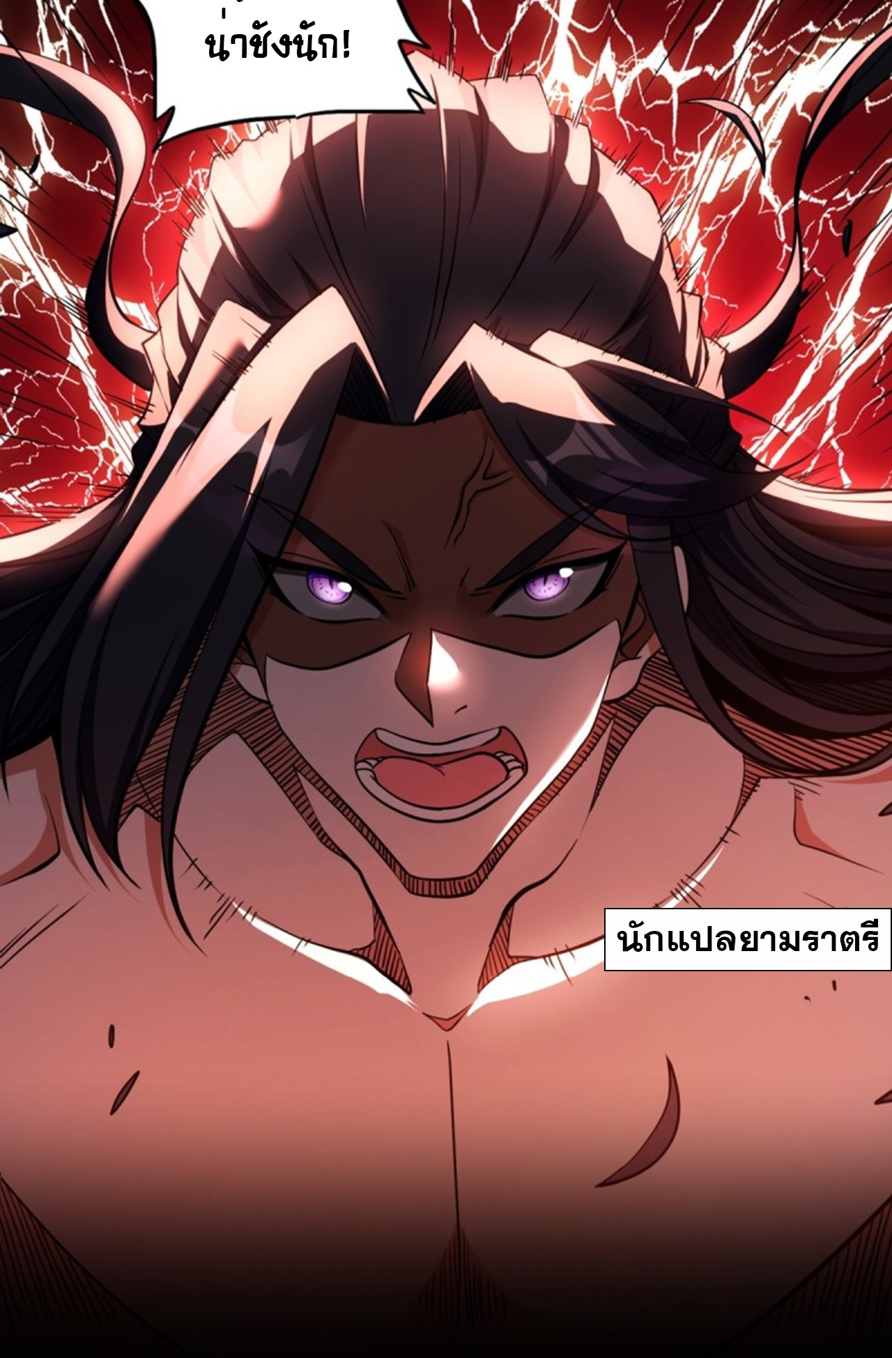 จอมมารอย่างข้ากลายเป็นขยะหลังโดนทัณฑ์สวรรค์ ตอนที่ 2 หน้า 19