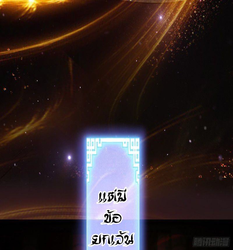 สมบัติทั้งหมดที่ข้าทิ้งไปตอนนี้กลายเป็นผู้หญิงไปซะแล้ว (ชนต้นฉบับ) ตอนที่ 1 หน้า 17