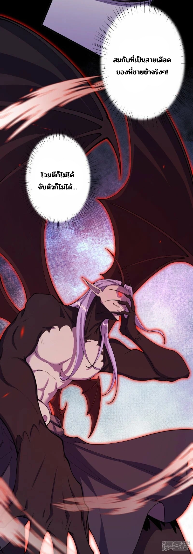 บรรพบุรุษผู้ขัดเกลากายา (ทันจีน) ตอนที่ 198 หน้า 36