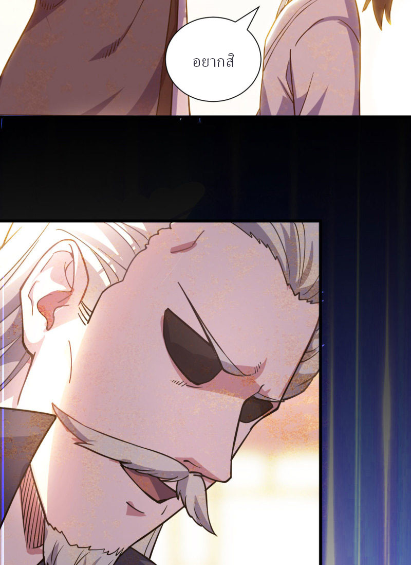 ข้ารอดพ้นจากทัณฑ์สวรรค์ 999 ครั้ง ตอนที่ 7 หน้า 12