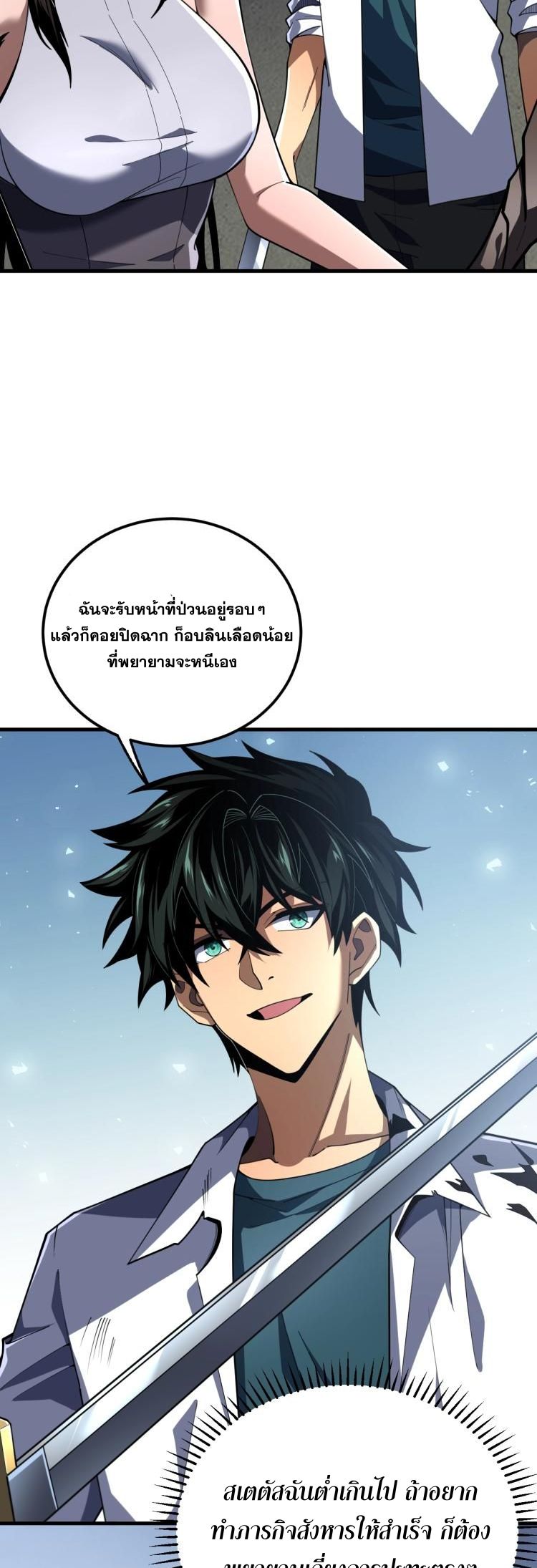 นักเรียนใหม่ระดับ SS แห่งสถาบันเวทมนตร์สุดแกร่ง ตอนที่ 3 หน้า 54