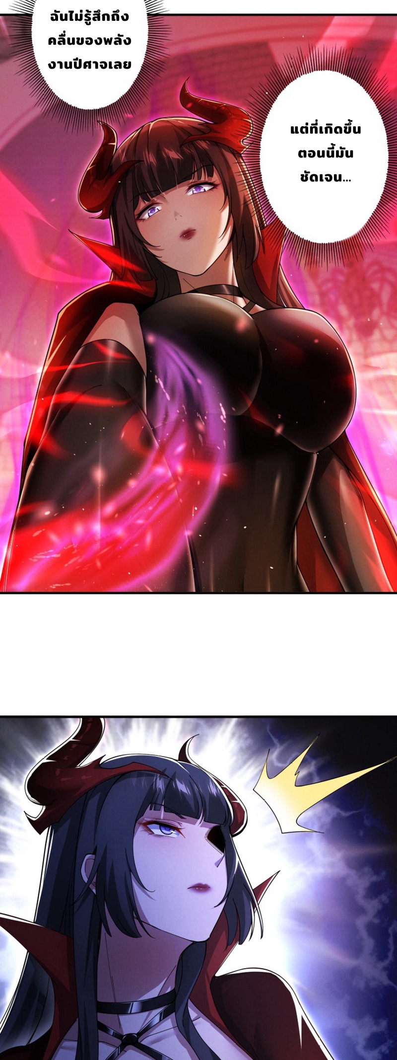 ราชาปีศาจผู้เติบโตจากมหันตภัย ตอนที่ 4 หน้า 5