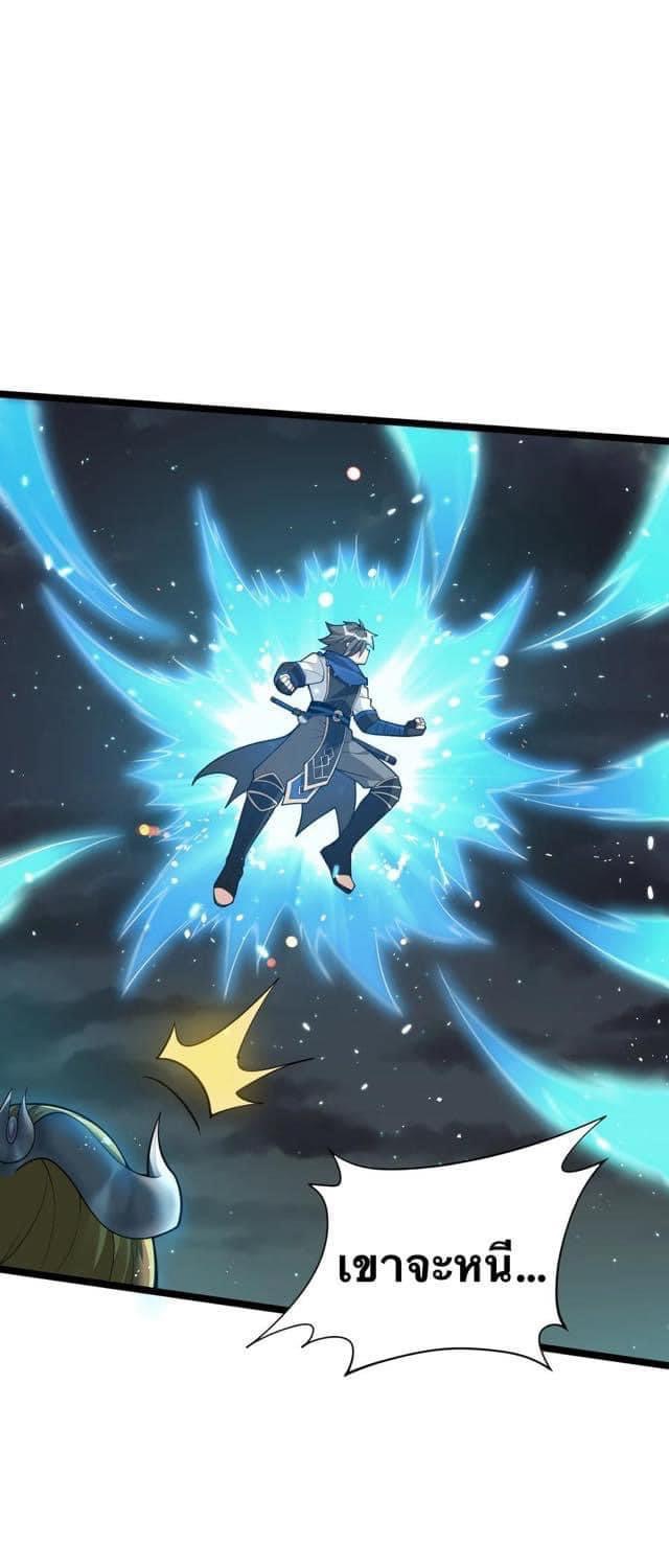 มหาบุรุษ ในตำนาน ตำนานที่หลับใหล (ศิษย์เบิ้มๆ) ตอนที่ 43 หน้า 41