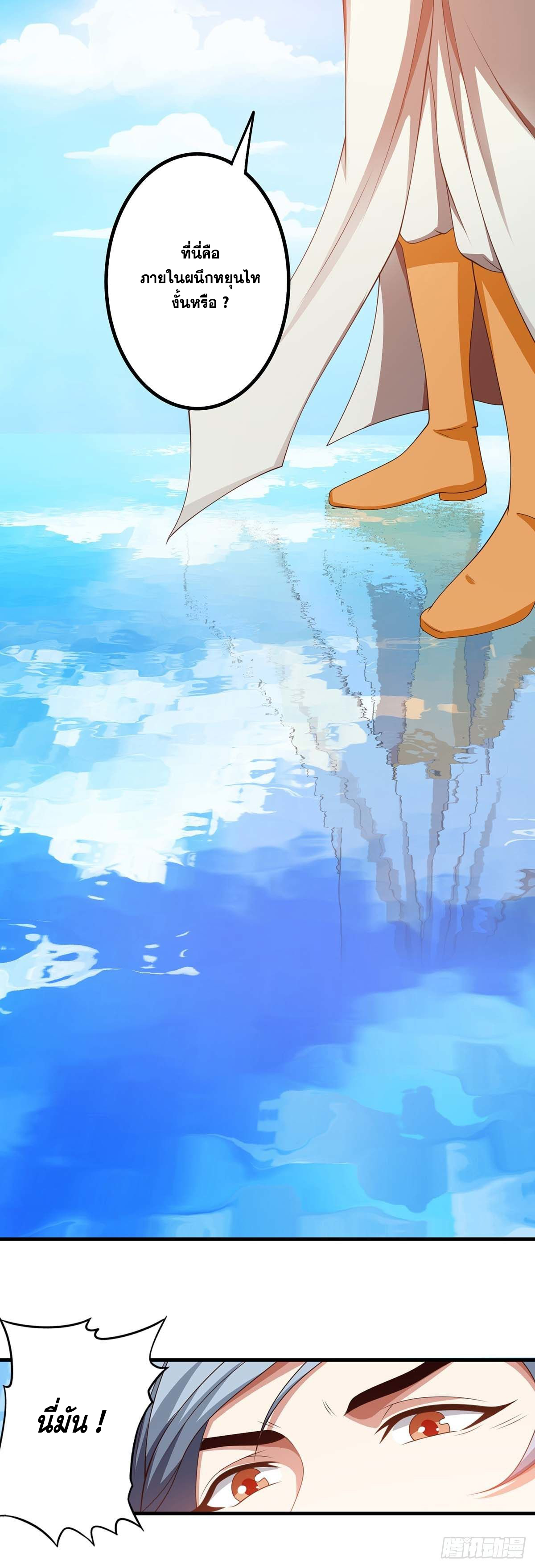 จักรพรรดิ 80,000 ปี ตอนที่ 53 หน้า 5