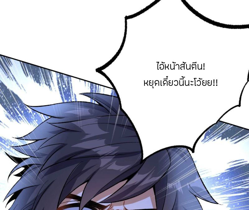 Dark sea Era ยุคแห่งทะเลมืด ตอนที่ 9 หน้า 113