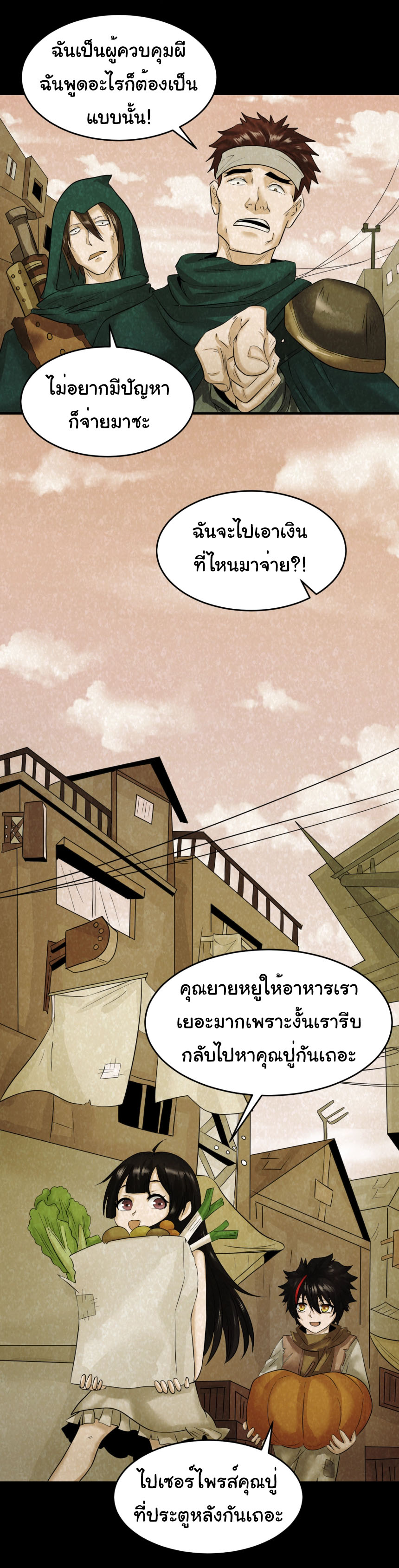 Junior Brother Demon Sovereign is too devoted ตอนที่ 129 หน้า 10