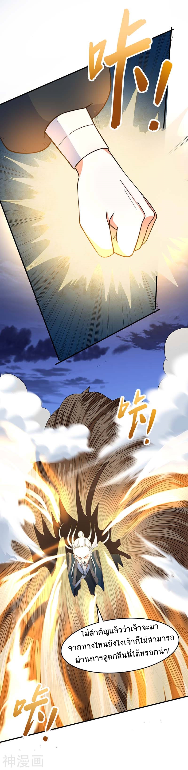 การกลับมาของจักพรรดิ์ ตอนที่ 123 หน้า 28