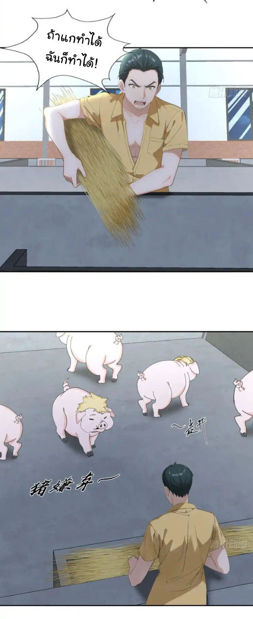 ภรรยาจักรพรรดินีกับสามีขยะ ตอนที่ 62 หน้า 18