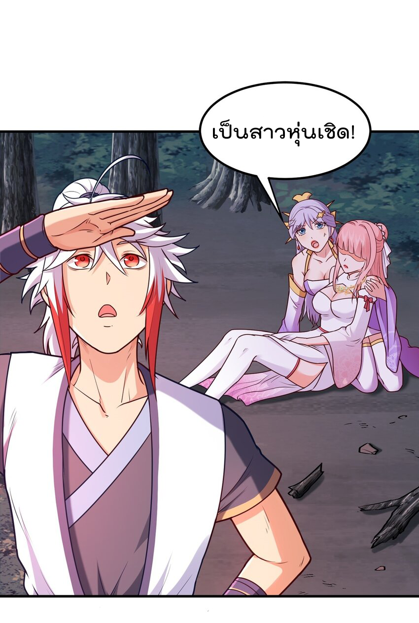 สมบัติทั้งหมดที่ข้าทิ้งไปตอนนี้กลายเป็นผู้หญิงไปซะแล้ว (ชนต้นฉบับ) ตอนที่ 17 หน้า 22