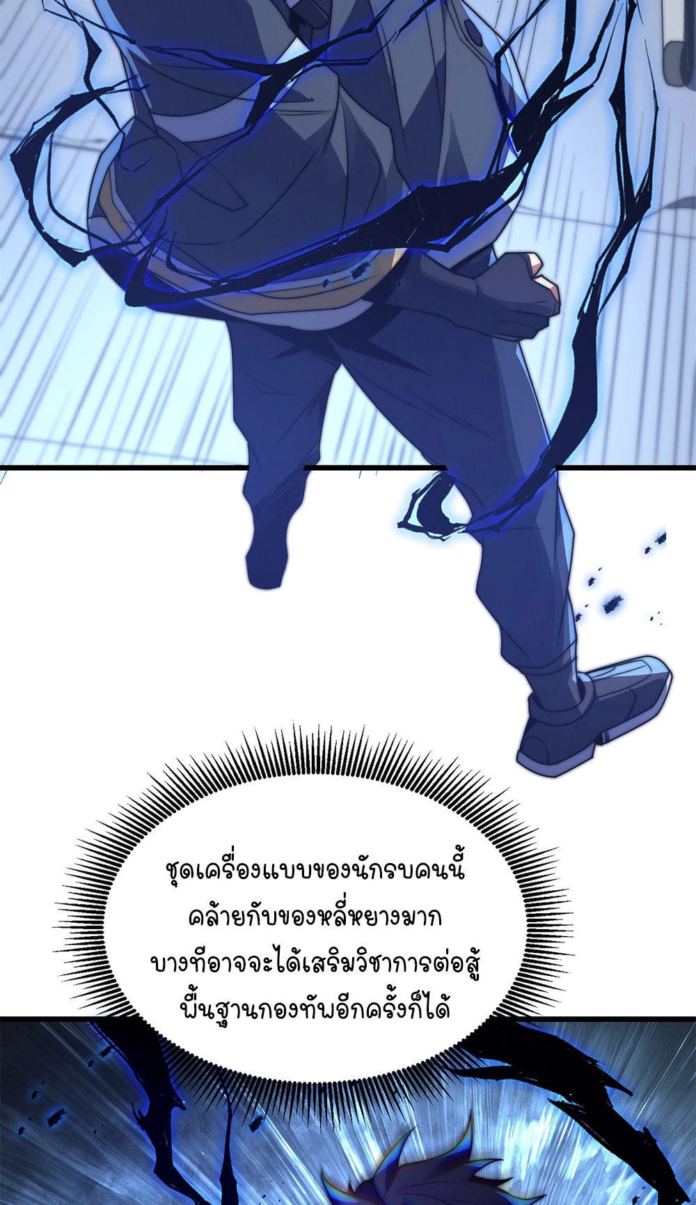 ครองบัลลังก์เทพ ด้วยการเผาศพแล้วกลืนกินวิญญาณ | Becoming a God by Devouring Souls in the Crematorium ตอนที่ 3 หน้า 53