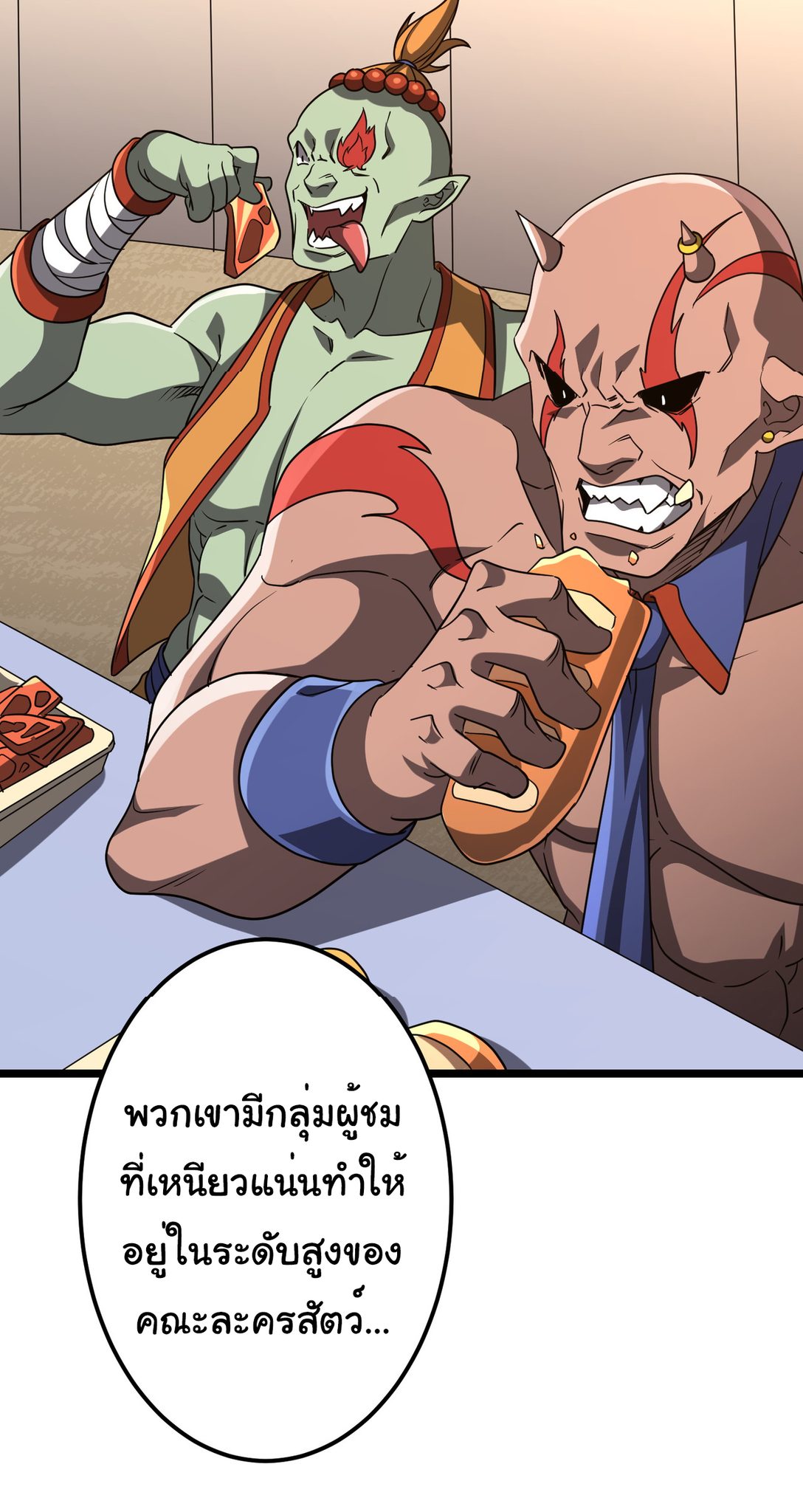 Start with trillions of coins ตอนที่ 134 หน้า 17