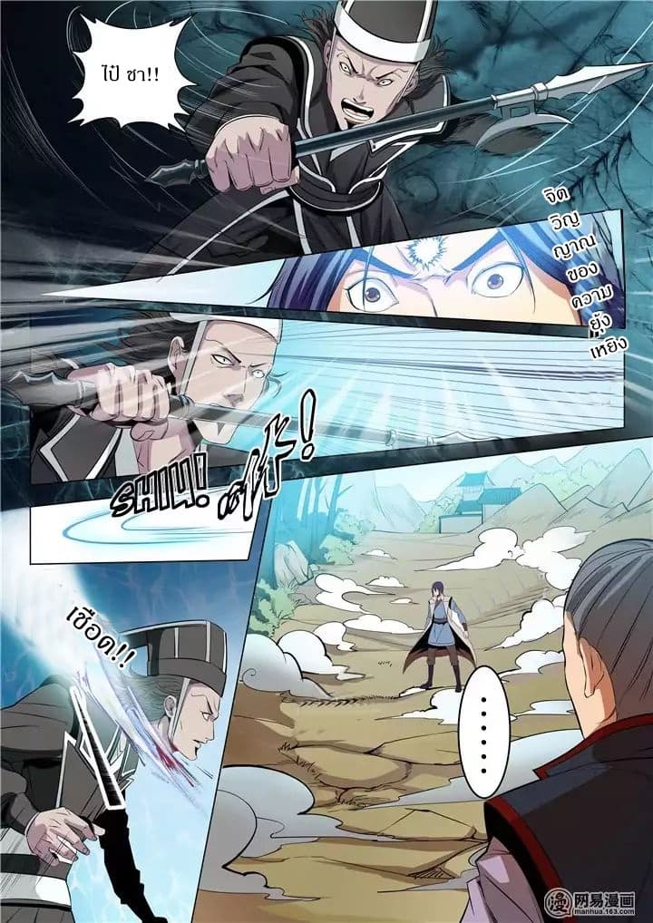 Apotheosis – การยกระดับสู่สถานะของพระเจ้า ตอนที่ 18 หน้า 9