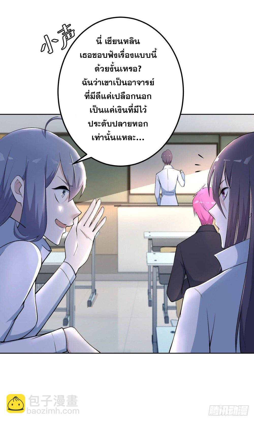 เส้นทางแห่งอัคคีฟ้า ตอนที่ 7 หน้า 25