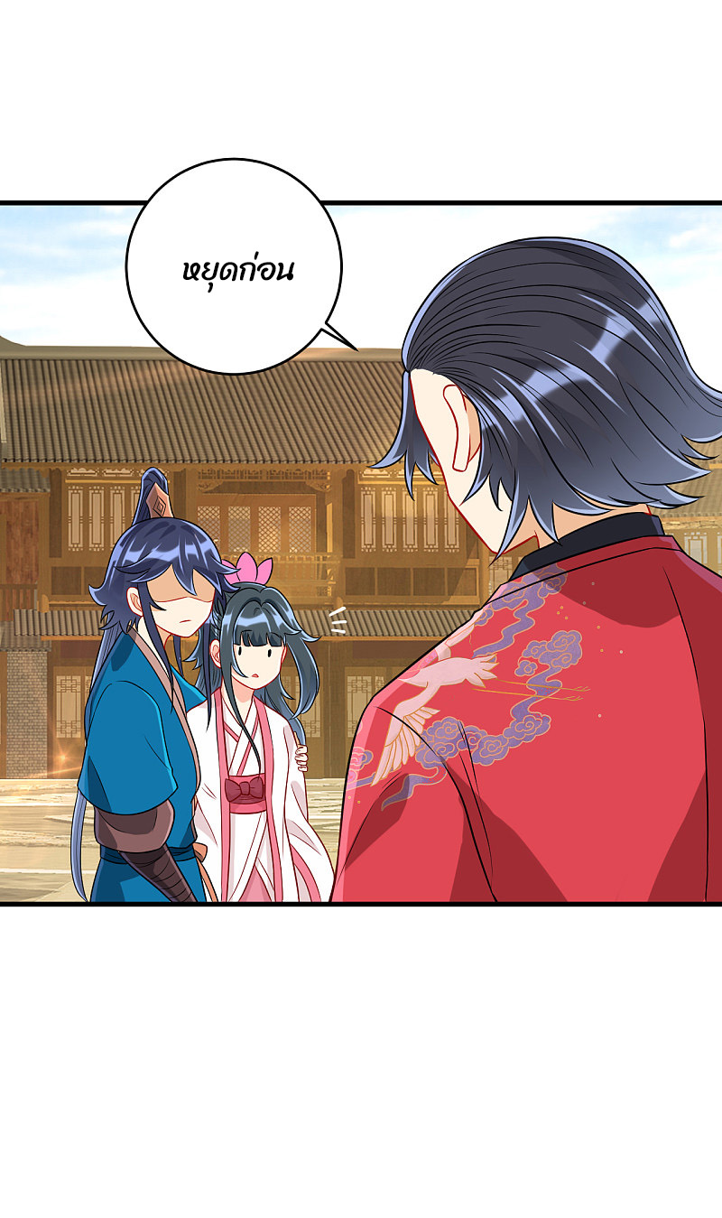 ข้ารับใช้ชั้นหนึ่ง ตอนที่ 152 หน้า 19