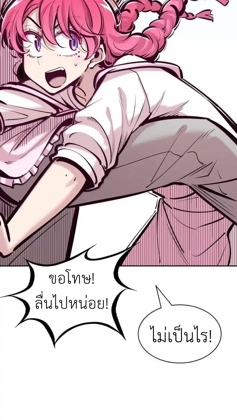 Demon x Angel can't get along! ตอนที่ 155 หน้า 62