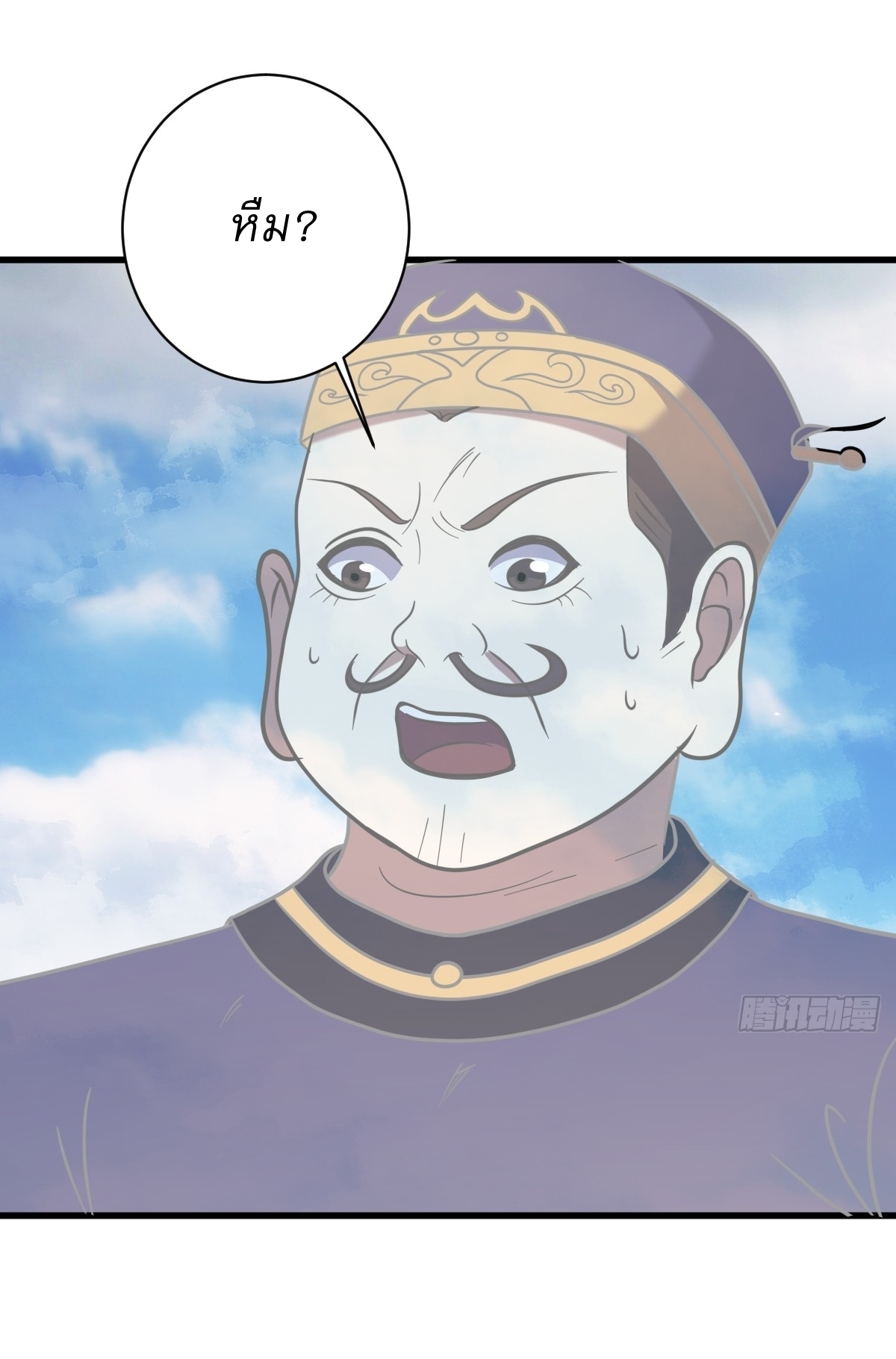 เก็บตัวร้อยปี จากนี้พี่ขอเทพ! INVINCIBLE AFTER A HUNDRED YEARS OF SECLUSION ตอนที่ 120 หน้า 19