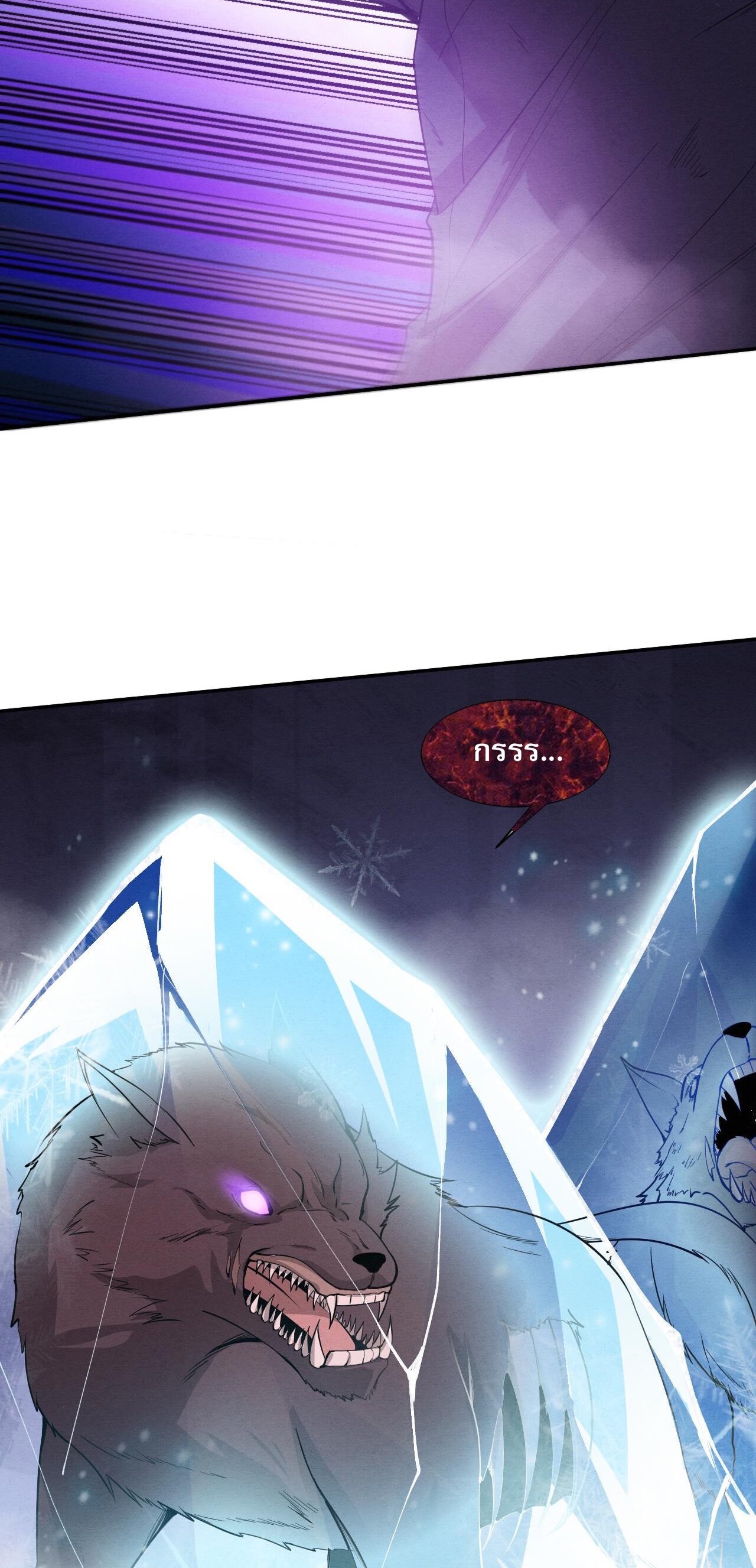 The Frenzy Of Evolution ตอนที่ 100 หน้า 20