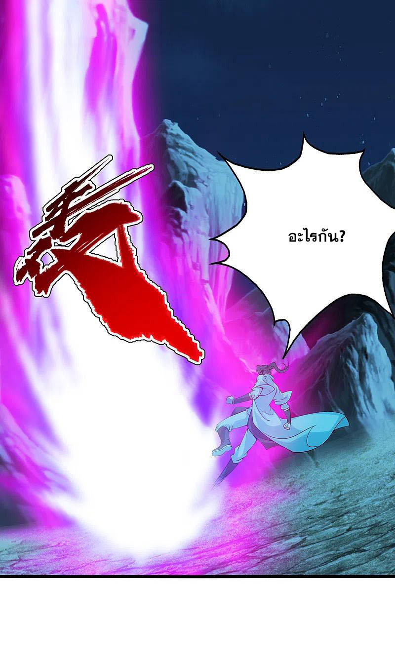 เทพอสูรสยบฟ้า ตอนที่ 207 หน้า 25