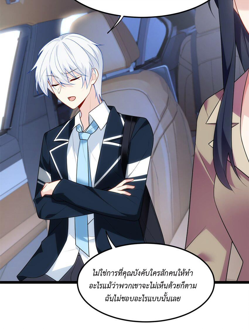 i eat soft rice in another world ตอนที่ 21 หน้า 15