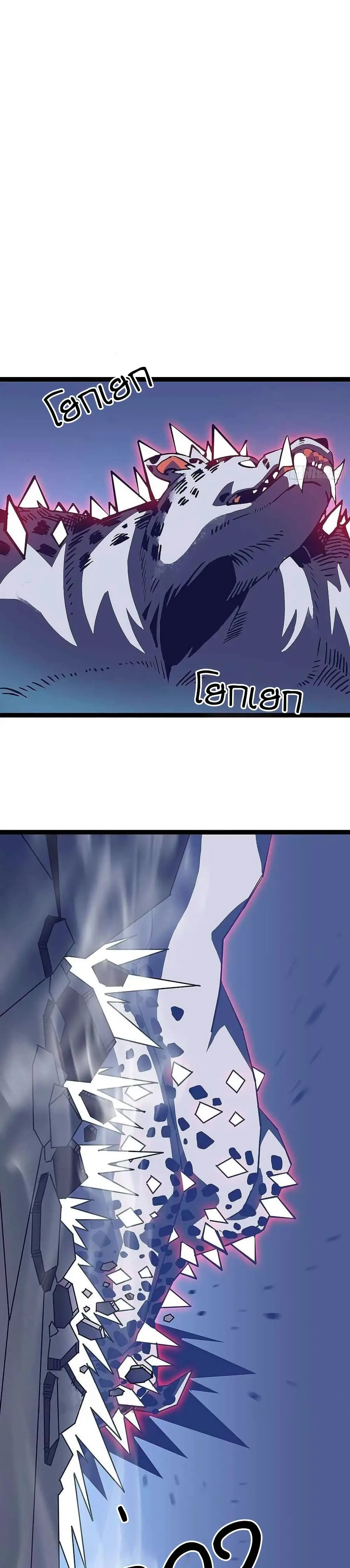 [จบ] เริ่มต้นใหม่ด้วยการเล่นเกมอย่างจริงจัง - It All Starts With Playing Game Seriously ตอนที่ 28 หน้า 19