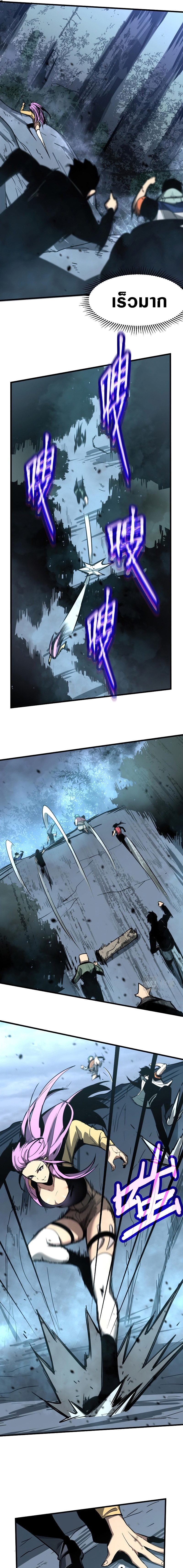 Super Evolution ตอนที่ 39 หน้า 14