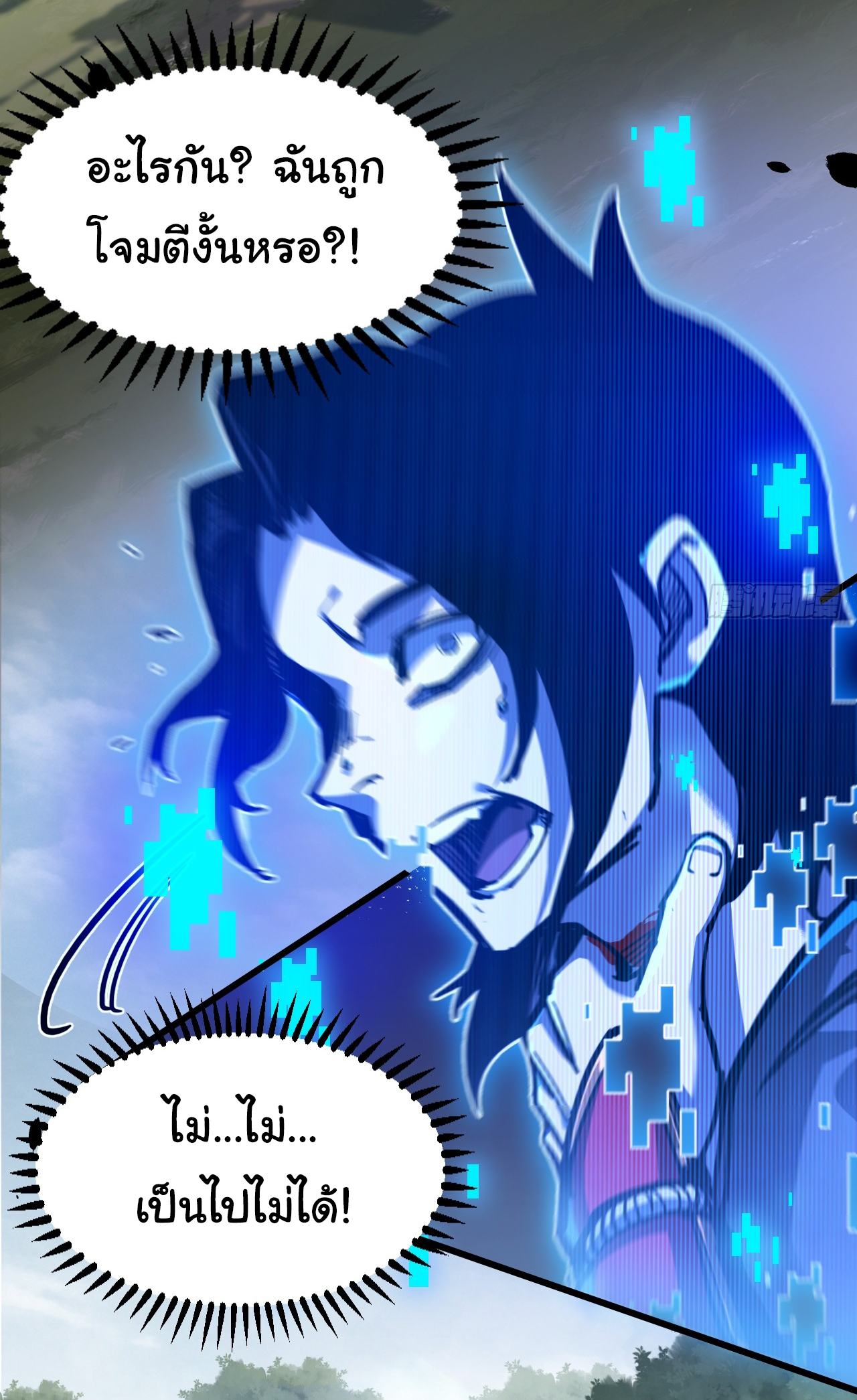 I'm the boss in Magic Moon ตอนที่ 1 หน้า 29