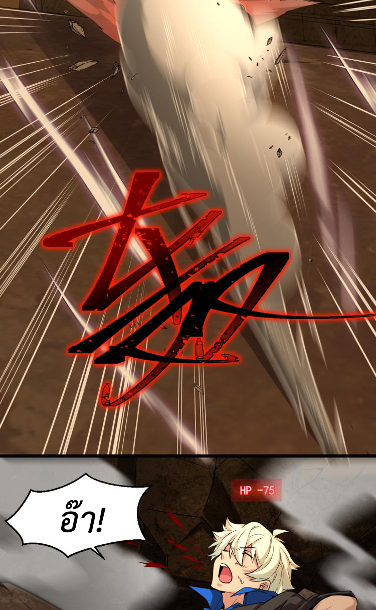 เกมบุกโลก ตอนที่ 11 หน้า 41