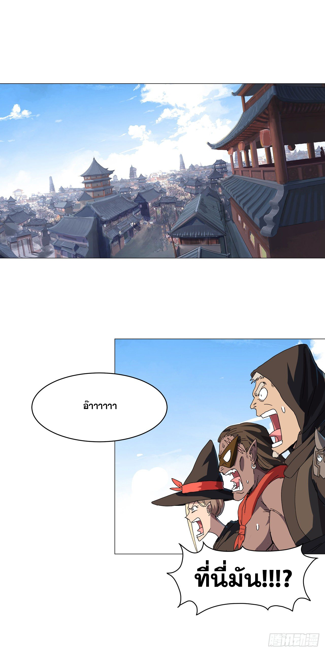 Cultivator vs Superhero (ทันจีน) ตอนที่ 134 หน้า 23