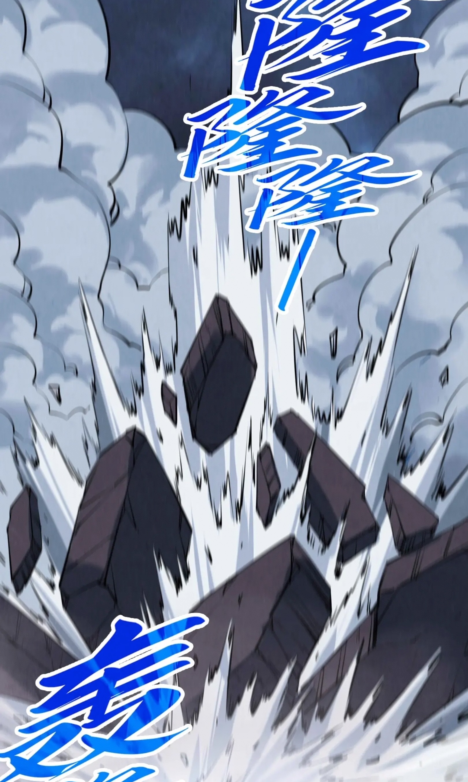 มหาเทพนิรันดร์กาล ตอนที่ 194 หน้า 43