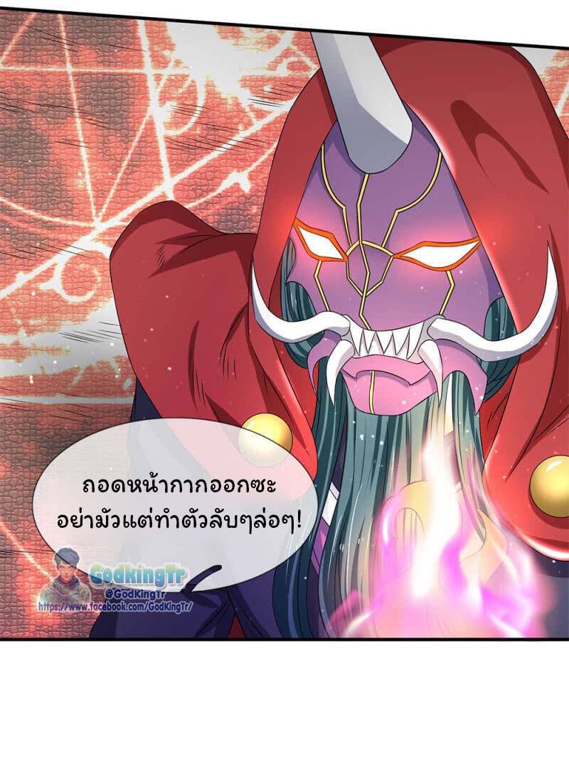 ราชาเทพนิรันดร์ (Eternal god king) ตอนที่ 125 หน้า 19