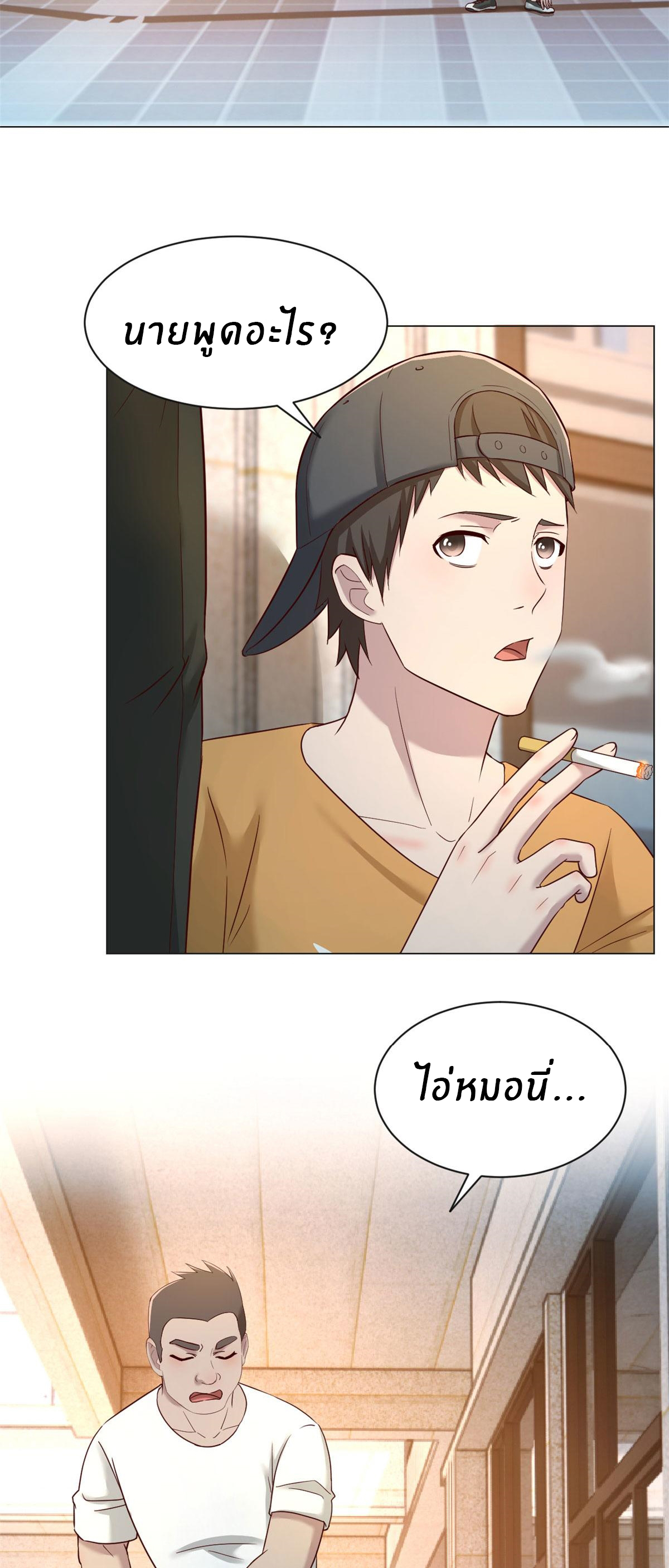 พี่สาวอยากเล่นคุณ ตอนที่ 78 หน้า 20