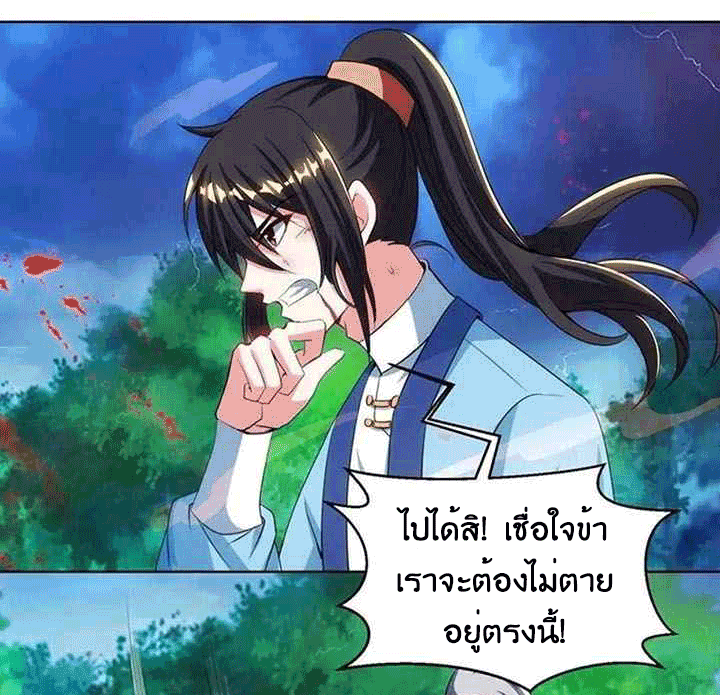 One Step Toward Freedom ตอนที่ 93 หน้า 23