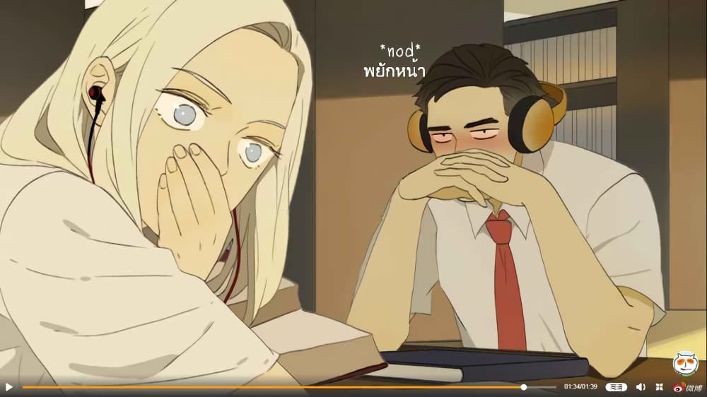 Nan Hao & Shang Feng ตอนที่ 33 หน้า 34