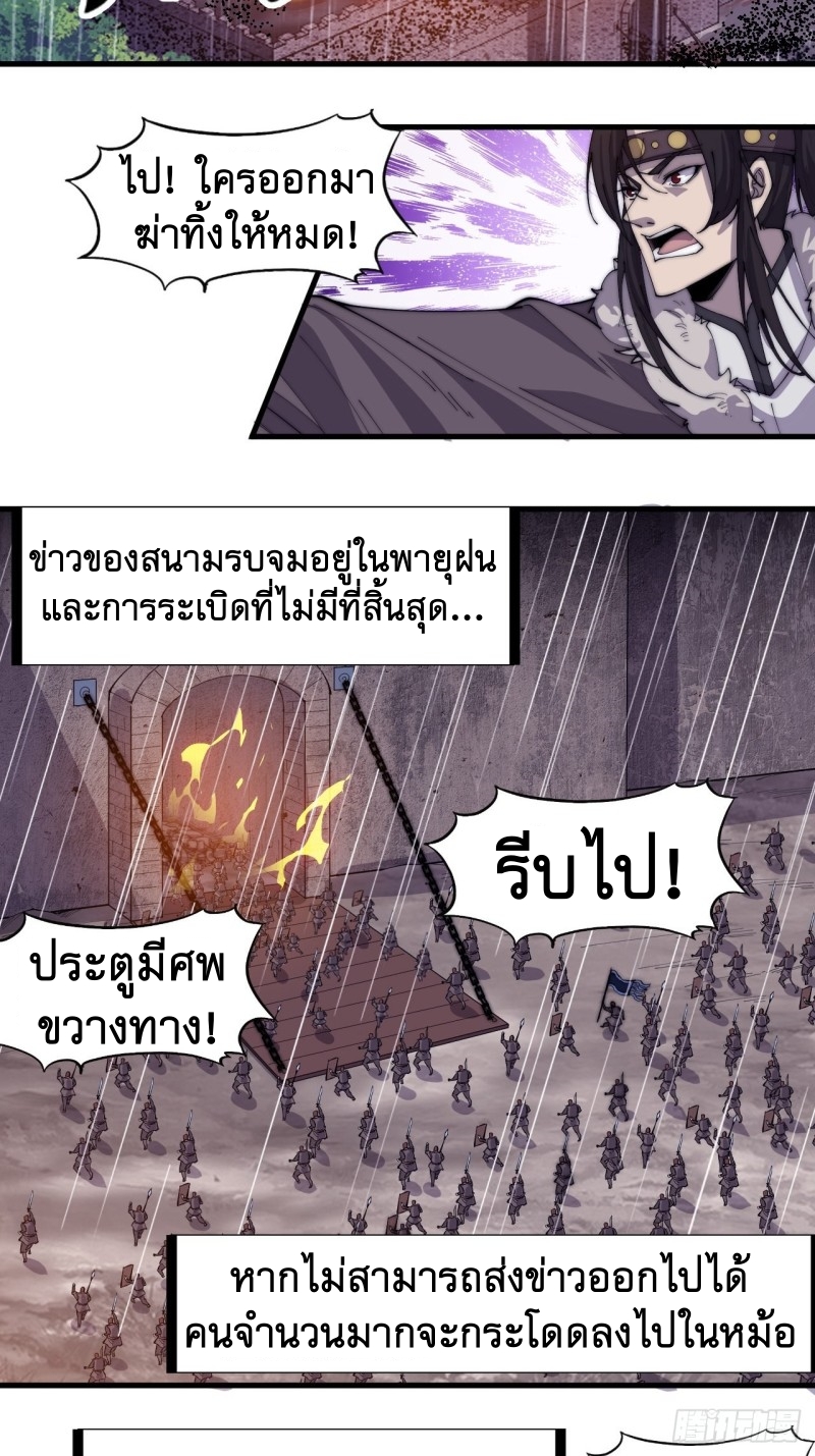 Starting a Mountain ตอนที่ 155 หน้า 21