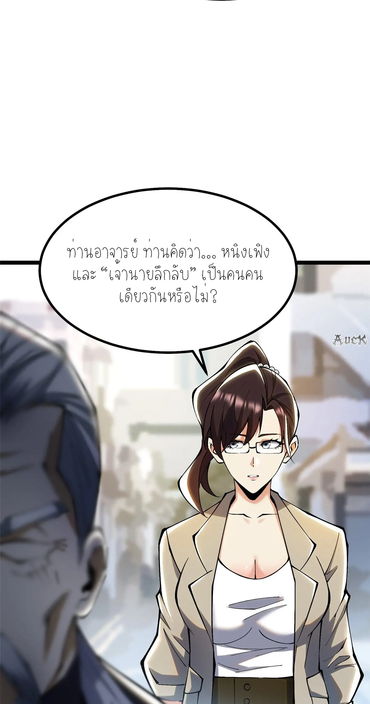 ไม่อยากเรียนทักษะ แห่งคำสาปเลย! ตอนที่ 31 หน้า 56