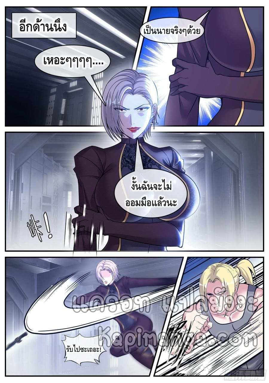 Apocalyptic dungeon ตอนที่ 118 หน้า 13