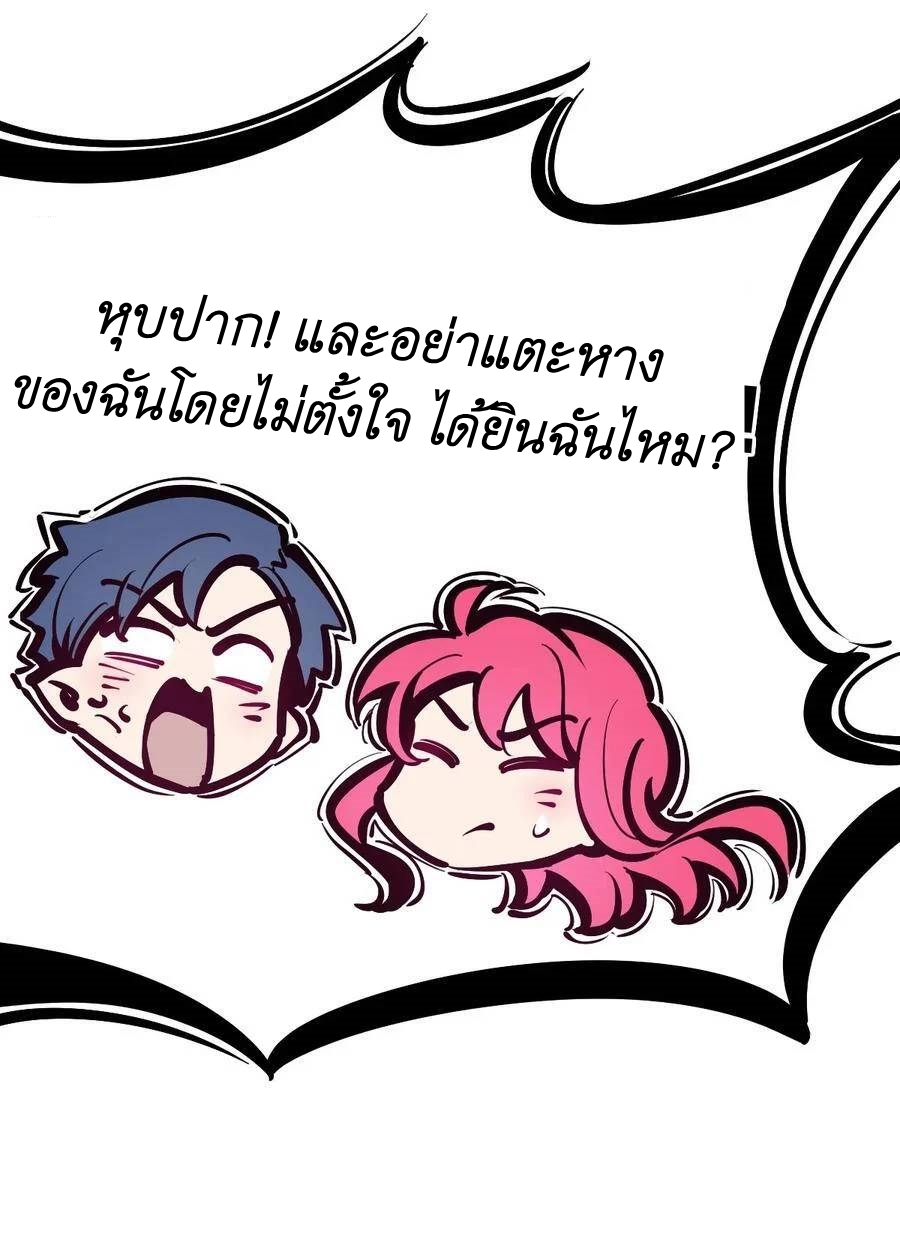 Demon x Angel can't get along! ตอนที่ 116 หน้า 50