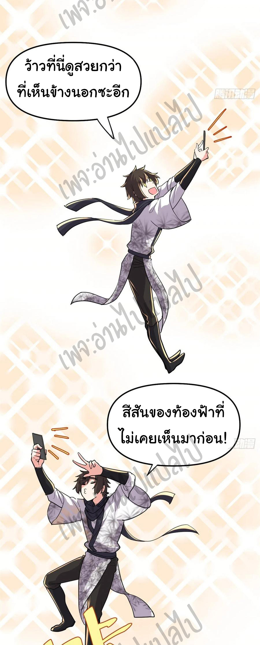 I might be a fake fairy ตอนที่ 124 หน้า 3