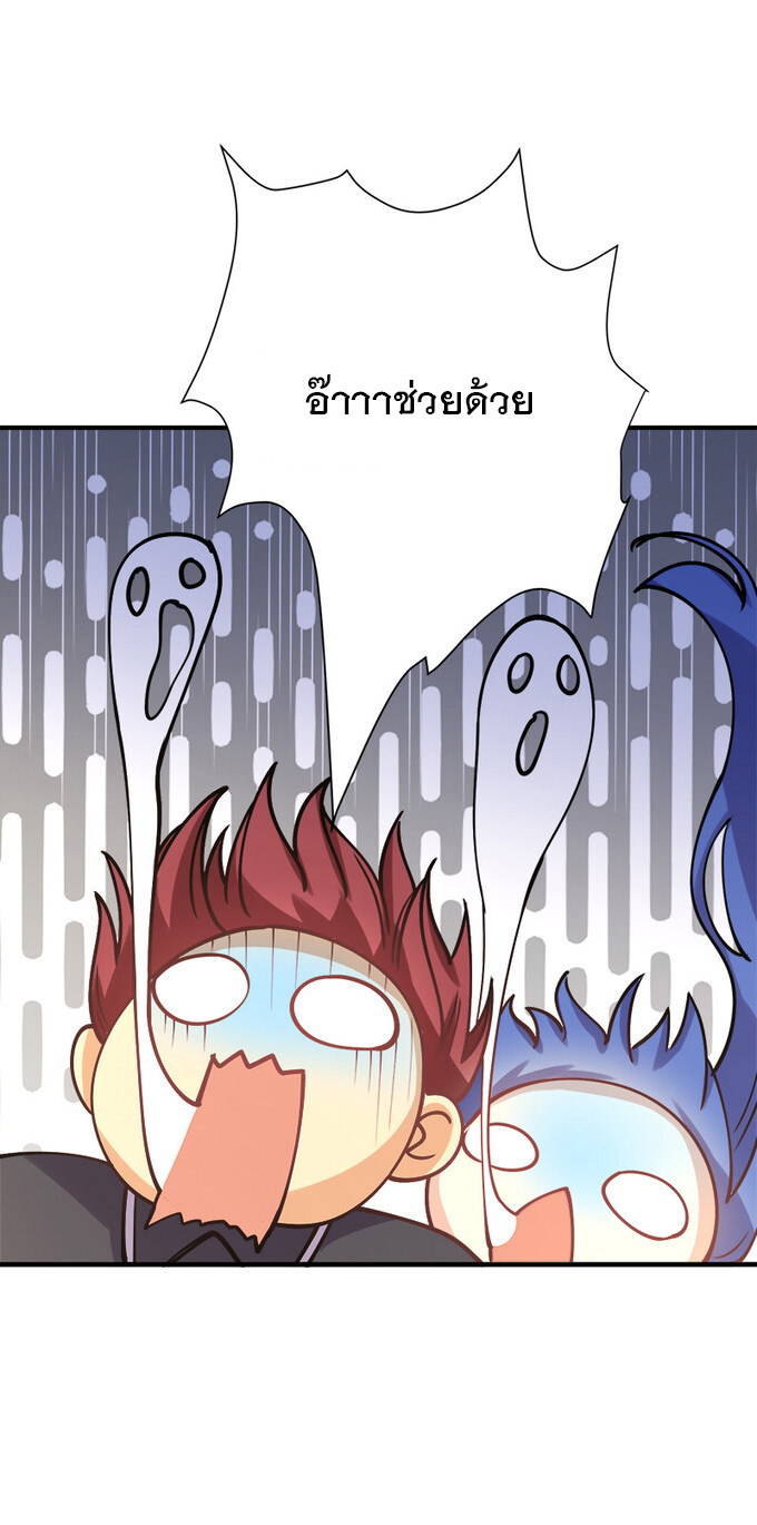 แฟนของผมชื่อหลงอ่าวเทียน ตอนที่ 7 หน้า 46