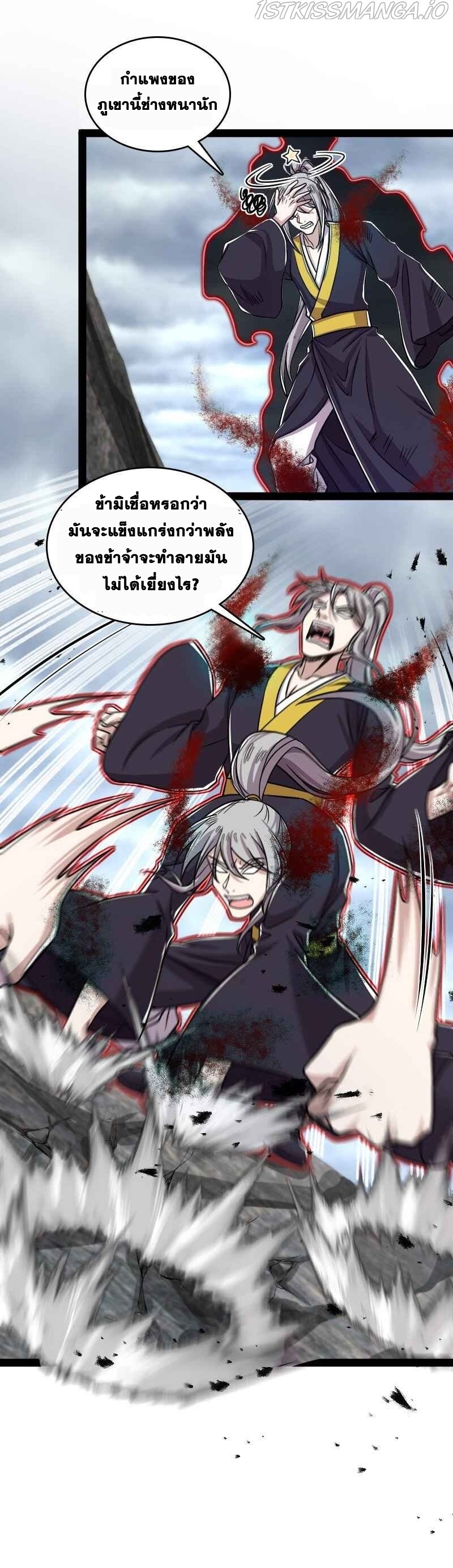 ชีวิตอันสันโดษของจักพรรดิ์หลินเกอ ตอนที่ 151 หน้า 18